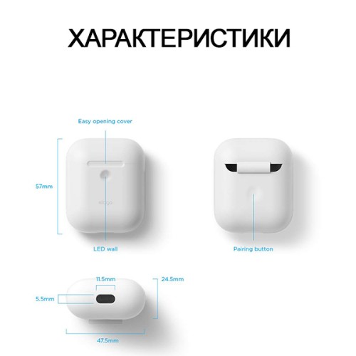 Чехол Elago Silicone case для AirPods 2 wireless, белый