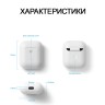 Чехол Elago Silicone case для AirPods 2 wireless, белый
