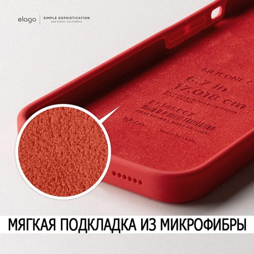 Чехол Elago Soft Silicone для iPhone 14 Pro Max, красный