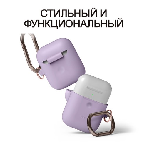 Чехол Elago Hang case для AirPods 2 wireless, Lavender