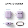 Чехол Elago Hang case для AirPods 2 wireless, Lavender