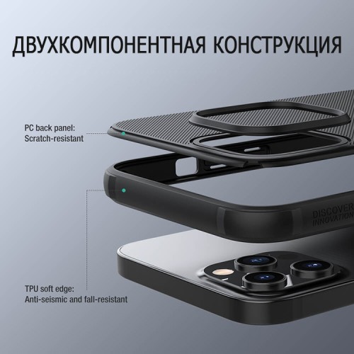 Чехол Nillkin Frosted Shield Pro для iPhone 13 Pro Max, черный