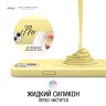 Чехол Elago Soft Silicone для iPhone 13, желтый