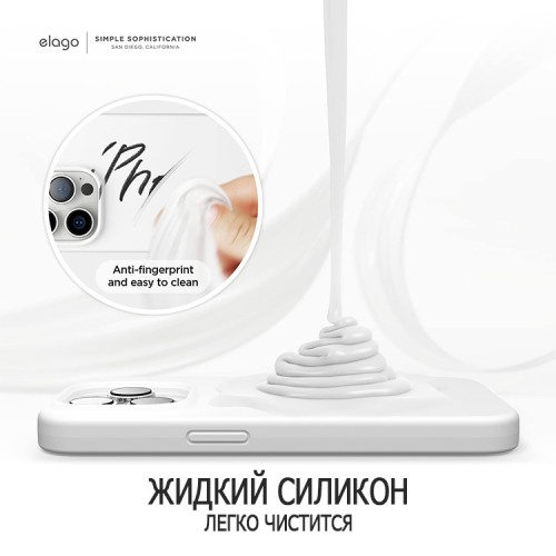 Чехол Elago Soft Silicone для iPhone 14 Pro Max, белый