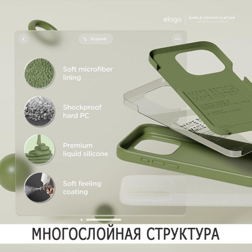 Elago для iPhone 15 Pro чехол Soft silicone (Liquid) Cedar Green