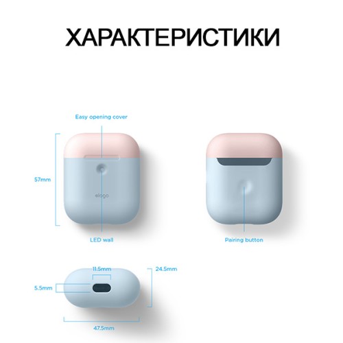 Чехол Elago Silicone Duo для AirPods 2 (wireless), голубой с крышками Pink и White
