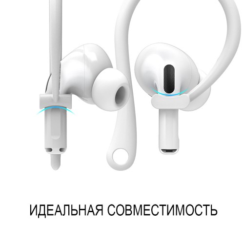 Держатель Elago EarHooks для наушников AirPods All | Pro | 1&2 Gen | 3 Gen, белый (2 шт)