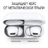 Elago Dust Guard для зарядного кейса AirPods Pro/Pro2, серые (2 пары)