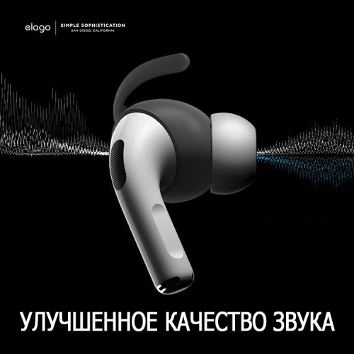 Накладки Elago Earbuds Hooks Cover для AirPods Pro 2, серые (4 пары)