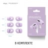 Накладки Elago EarBuds Cover для AirPods Pro 2, фиолетовые (6 пар)