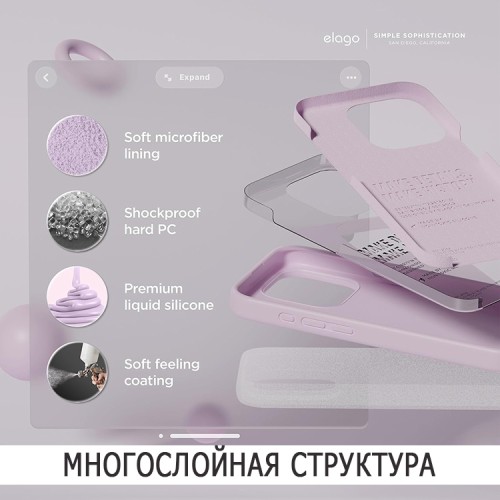 Elago для iPhone 15 Pro чехол Soft silicone (Liquid) Light Lilac