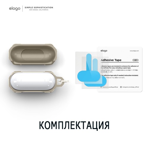 Чехол Elago Solid Armor TPU hang case для AirPods 3 (2021), бежевый