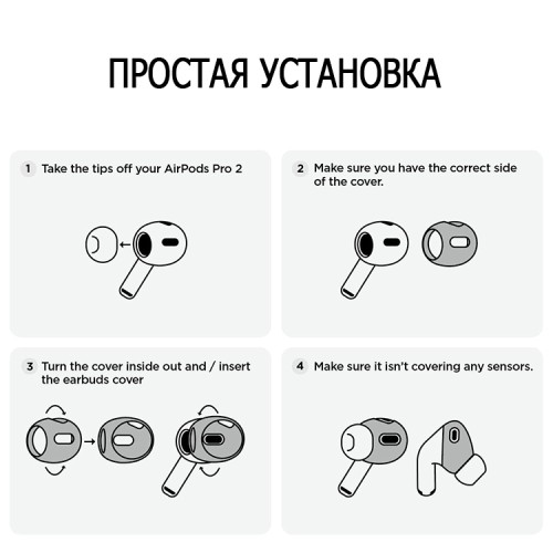 Накладки Elago Ear Tips Cover для AirPods Pro 2, серый/белый (2 пары)