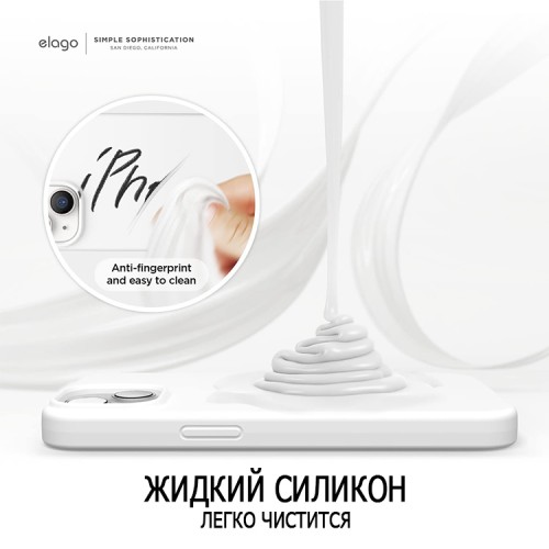 Чехол Elago Soft Silicone для iPhone 14, белый