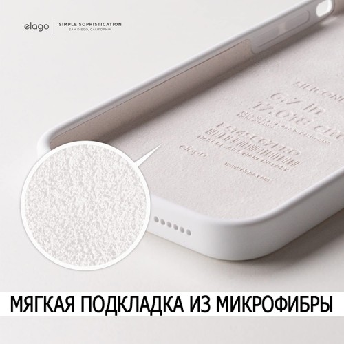 Чехол Elago Soft Silicone для iPhone 14, белый