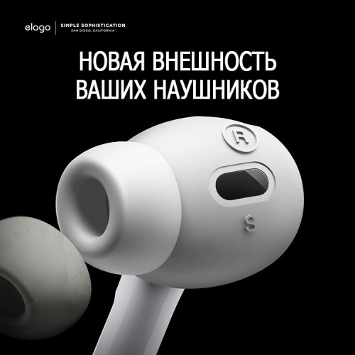 Накладки Elago EarBuds Cover для AirPods Pro 2, белые (6 пар)