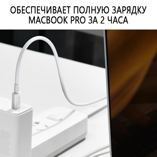 Кабель Baseus Superior Series Fast Charging Data Cable USB-C на USB-C 100W (1 метр), белый