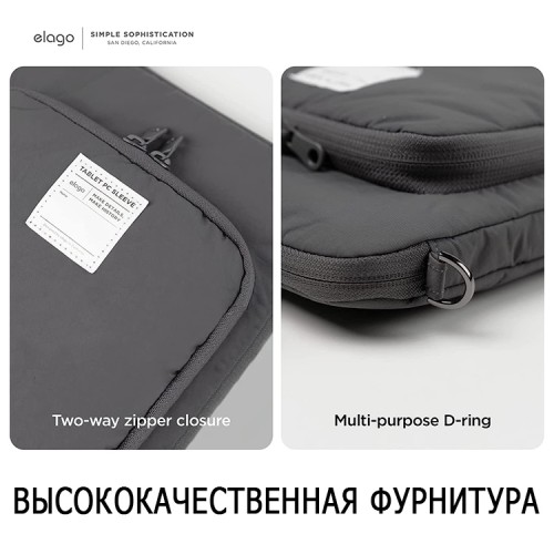 Elago для планшетов до 11" чехол LapTop Pocket Sleeve Dark Grey