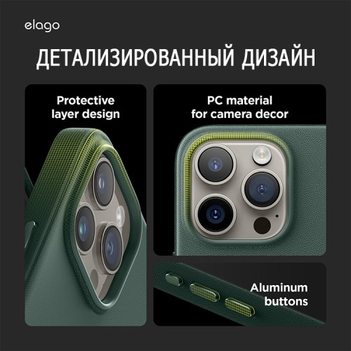 Elago для iPhone 15 Pro чехол PU Leather Midnight Green (MagSafe)