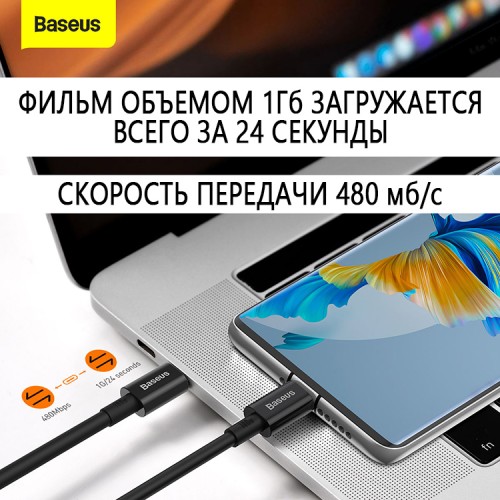 Кабель Baseus Superior Series Fast Charging Data Cable USB-C на USB-C 100W (2 м), черный