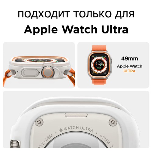 Чехол Elago DUO case для Apple Watch Ultra 49 мм, прозрачный/оранжевый