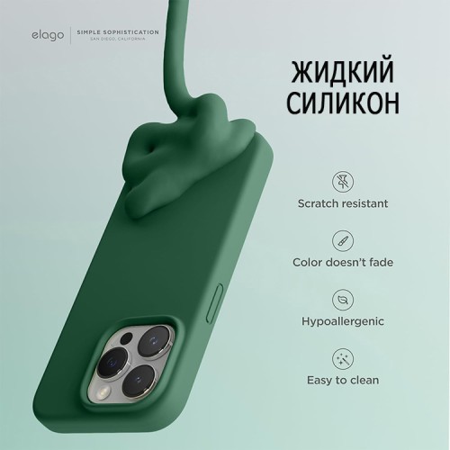Elago для iPhone 15 Pro чехол Soft silicone (Liquid) Alpine Green