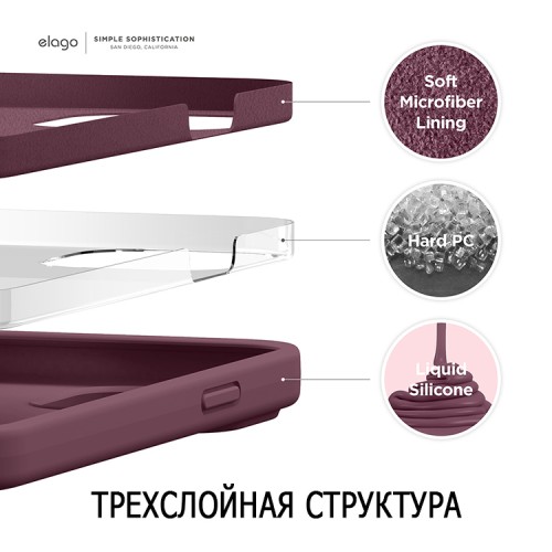 Чехол Elago Soft Silicone для iPhone 13 Pro Max, Burgundy