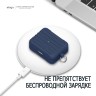 Чехол Elago Suit armor Silicone hang case для AirPods Pro, синий