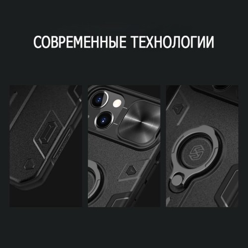 Противоударный чехол Nillkin CamShield Armor для iPhone 13, черный