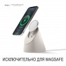 Док-станция Elago MagSafe Stand MS1 для iPhone, бежевая