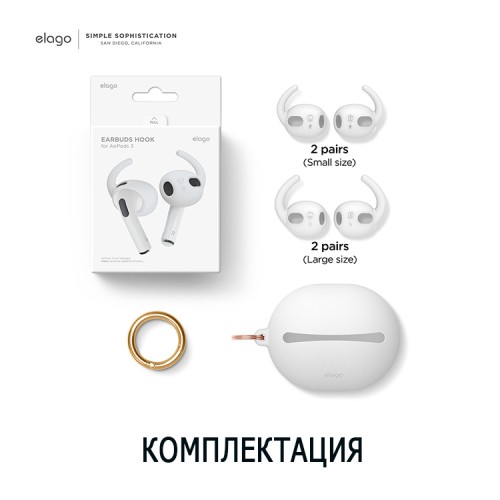 Накладки Elago Earbuds Hooks Cover для AirPods 3 (2021), белые (4 пары)