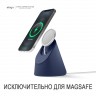 Док-станция Elago MagSafe Stand MS1 для iPhone, синяя