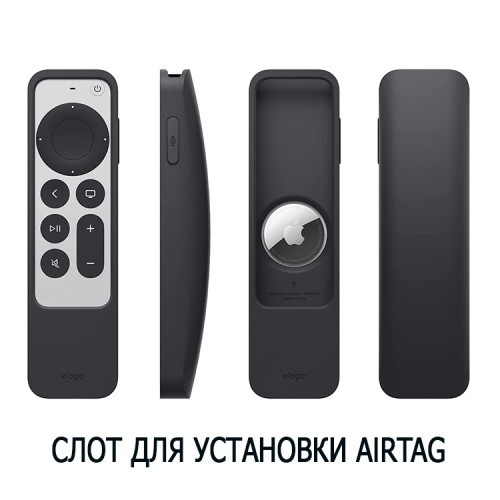 Чехол Elago R5 Locator Case для пульта Apple TV (2021), черный