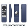 Чехол Elago R5 Locator Case для пульта Apple TV (2021), синий