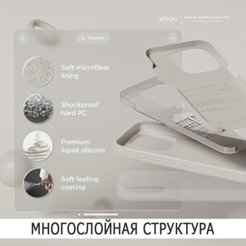 Elago для iPhone 15 Pro чехол Soft silicone (Liquid) Stone