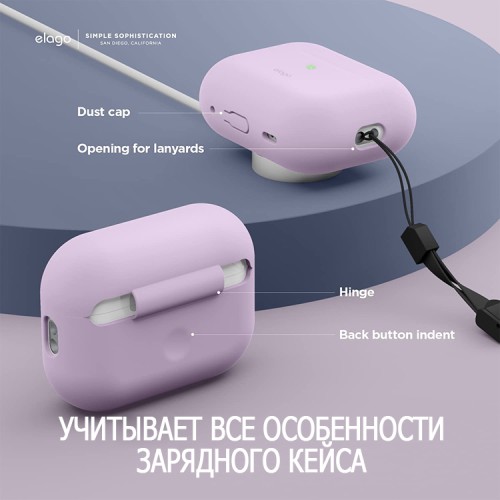 Elago для AirPods Pro 2 (all) чехол Silicone case Lavender
