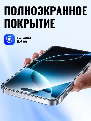 HOCO стекло для iPhone 17 Pro Max, Bear Shield series full screen HD tempered glass Black