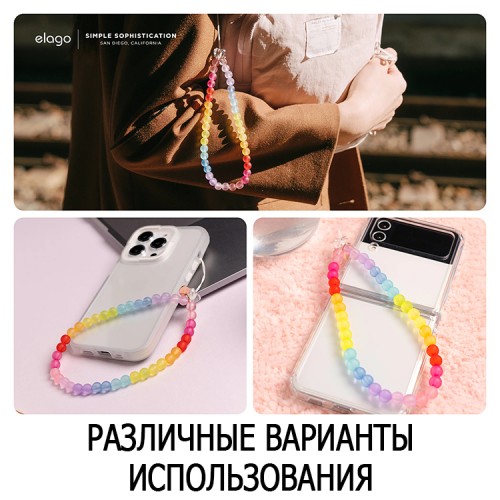 Подвеска на руку Elago Beads strap Rainbow