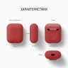 Чехол Elago Silicone case для AirPods 1/2, красный