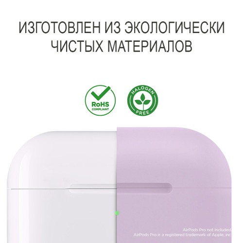 Чехол Elago Silicone case для AirPods Pro, Lavender
