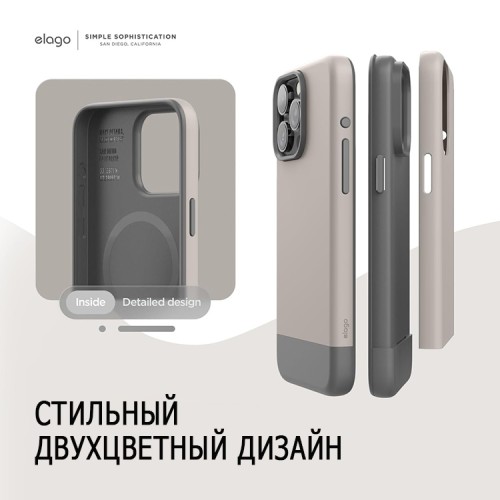 Elago для iPhone 15 Pro Max чехол GLIDE (tpu+pc) Stone/Medium Grey (MagSafe)