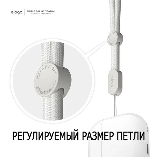 Шнурок на руку Elago Nylon Wrist Round Strap для AirPods, Ivory (светло-бежевый)