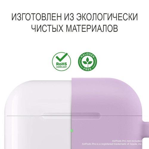 Чехол Elago Silicone Hang case для AirPods Pro, фиолетовый (lavender)