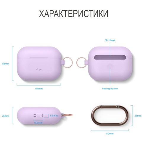 Чехол Elago Silicone Hang case для AirPods Pro, фиолетовый (lavender)