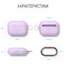 Чехол Elago Silicone Hang case для AirPods Pro, фиолетовый (lavender)