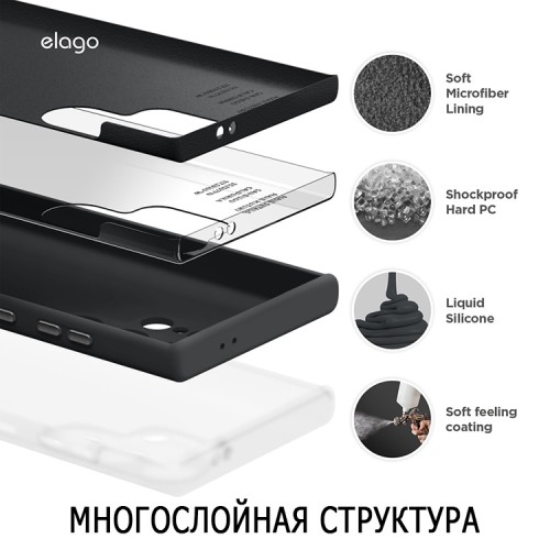 Elago для Galaxy S24 Ultra чехол Soft silicone (Liquid) Black