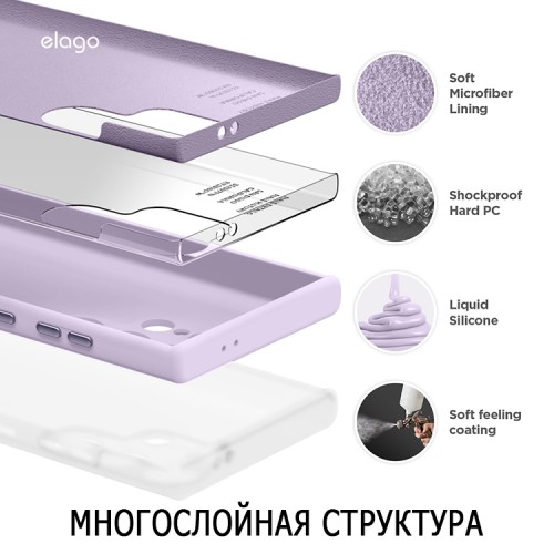 Elago для Galaxy S24 Ultra чехол Soft silicone (Liquid) Lavender
