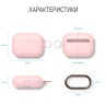 Чехол Elago Silicone Hang case для AirPods Pro, розовый