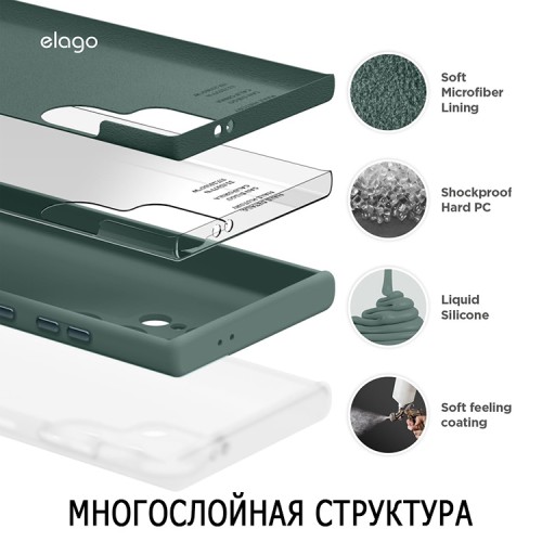 Elago для Galaxy S24 Ultra чехол Soft silicone (Liquid) Midnight Green