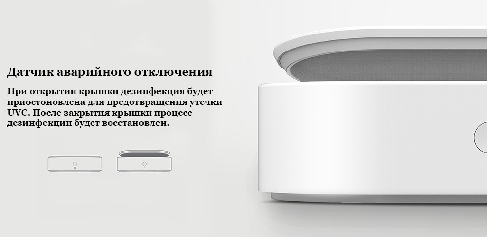 Санитайзер LYFRO Air Capsule UVC Disinfection Box Wireless 7.5W/10W с беспроводной зарядкой